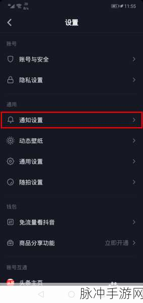 手游秘籍，抖音商城主页显示取消全攻略