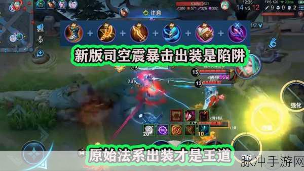 王者荣耀琴酒司空震最新出装攻略与玩法深度解析