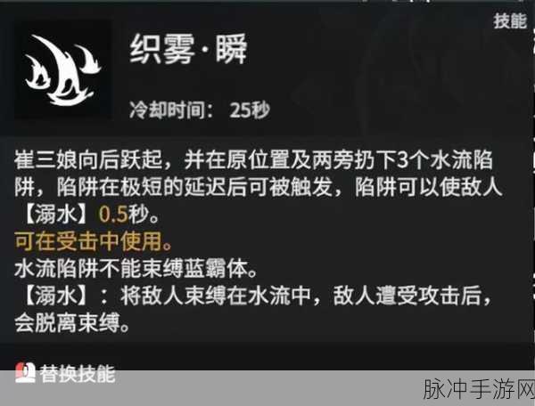 永劫无间崔三娘技能深度解析，F1固定套路与F3保命神技