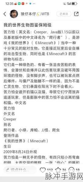 我的世界中七种神秘生物的特殊能力大揭秘