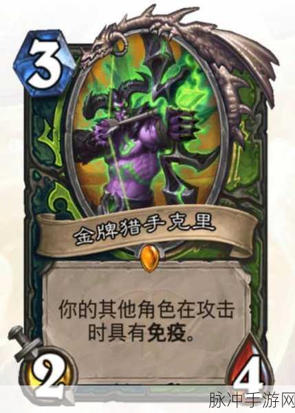 炉石传说贫瘠之地T7猎卡组推荐与玩法攻略