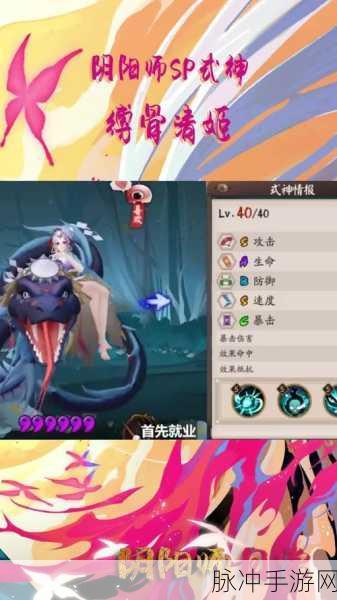 阴阳师 SP 缚骨清姬实战深度剖析与全面评测