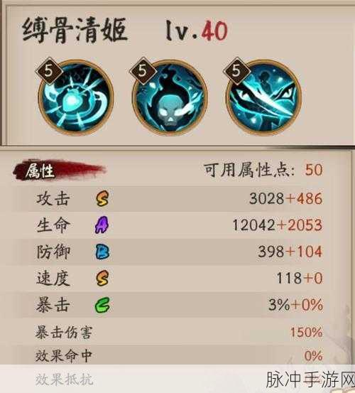 阴阳师 SP 缚骨清姬实战深度剖析与全面评测