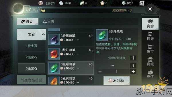 楚留香手游攻略，花的获取与购买指南