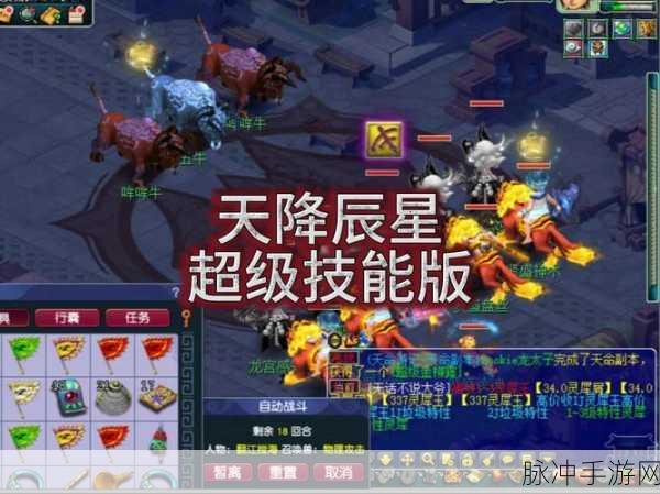 梦幻西游天降辰星，怪物血量深度解析与实战攻略