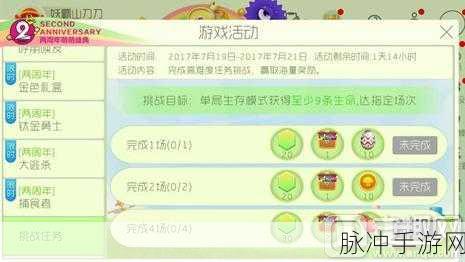 球球大作战丘比特之箭获取全攻略