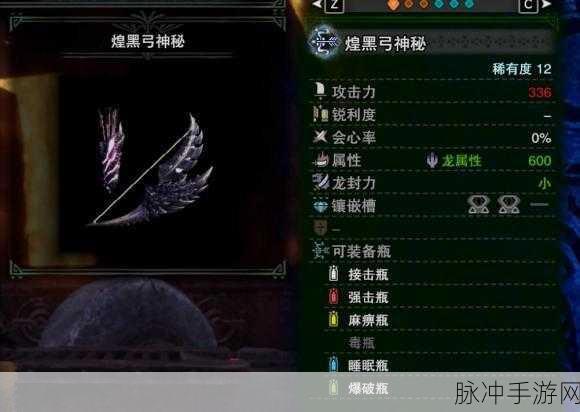 怪物猎人世界猎弓II图鉴深度解析，掌握狩猎艺术的精髓