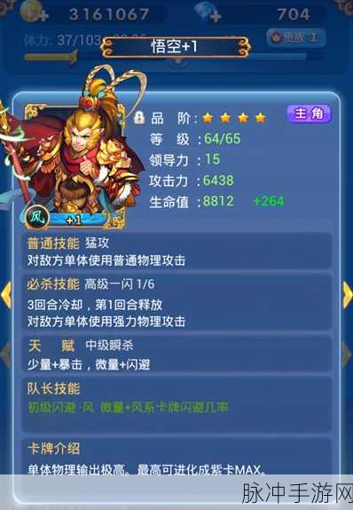 欢乐西游，孙悟空升星秘籍大揭秘