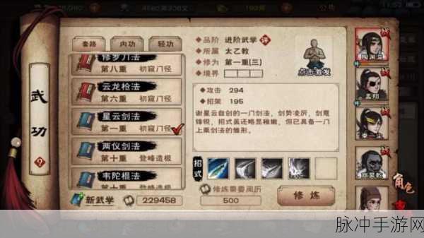 烟雨江湖星云剑诀全攻略指南