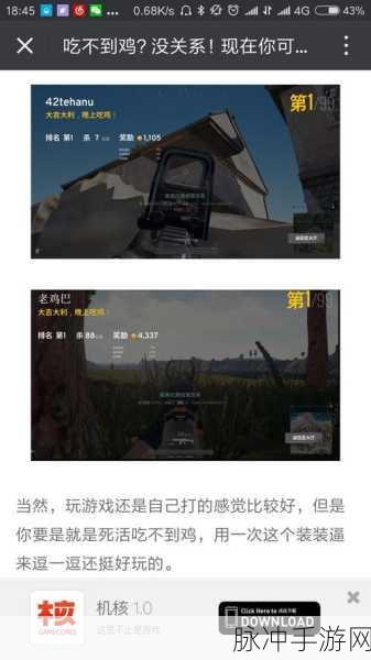 绝地求生大逃杀手游攻略，掌握物品使用键，提升生存能力