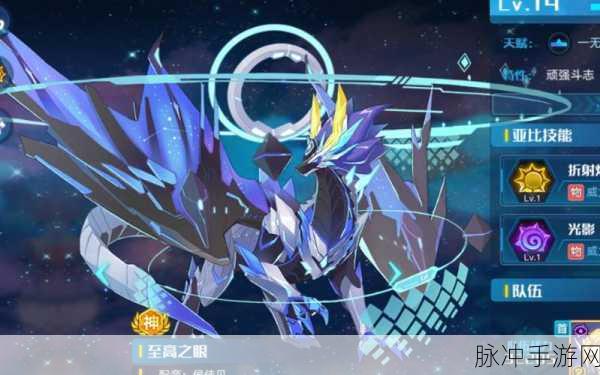 奥拉星手游，深度解析至高之眼的装备特性搭配与实力评估