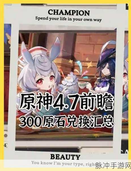 原神兑换码输入位置全攻略，你找对了吗？