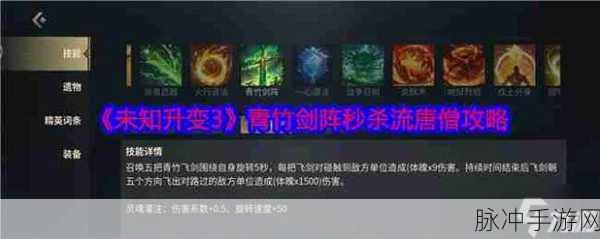 未知升变3新人攻略，解锁游戏魅力的全面指南