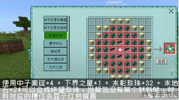 我的世界手游，梯子合成秘籍大公开