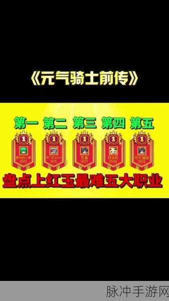 元气骑士前传段位等级全解析