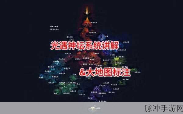 光遇雨林地图神坛全攻略，解锁六大神坛位置与战斗中最佳策略推荐