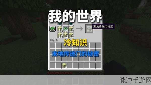 我的世界手游，下界传送门完美建造秘籍