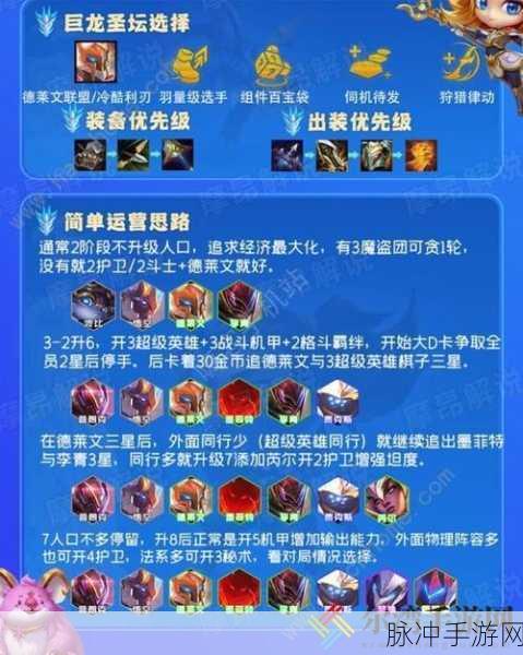 云顶之弈S9赛季最强阵容揭秘，2023顶尖玩家必备攻略