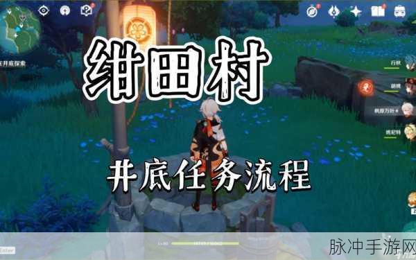 原神井底探索全攻略，井底解密图文详解