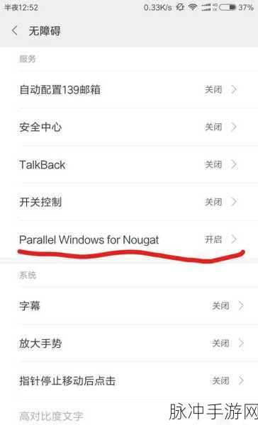 小米手机应用分屏秘籍，手游高效操作指南