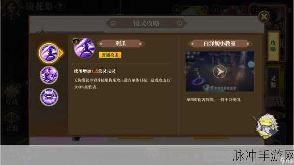 山海镜花，神祭礼笺与征讨礼笺购买全攻略