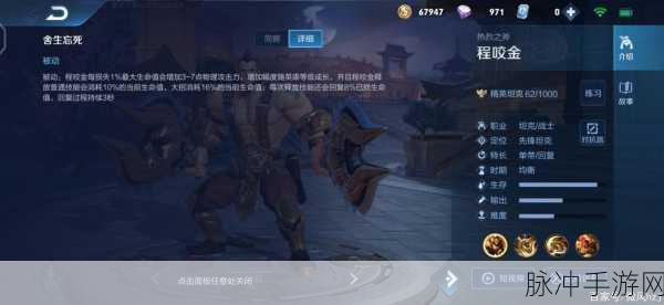 王者荣耀深度攻略，揭秘程咬金大招减至5秒CD的终极技巧