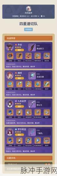 原神新四星角色辛焱技能及天赋全面解析