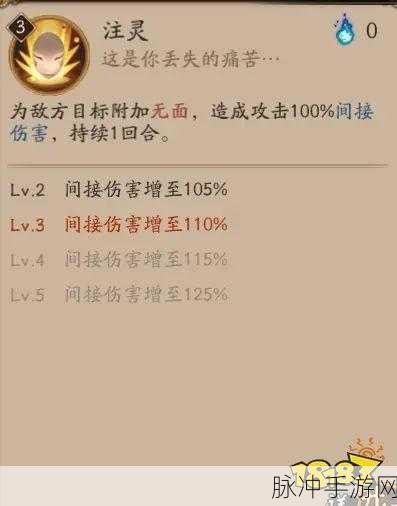 阴阳师 SP 面灵气技能全解析 助你称霸平安京