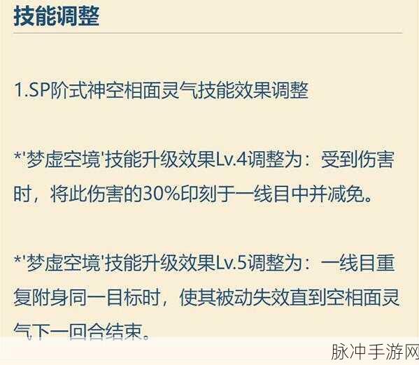 阴阳师 SP 面灵气技能全解析 助你称霸平安京