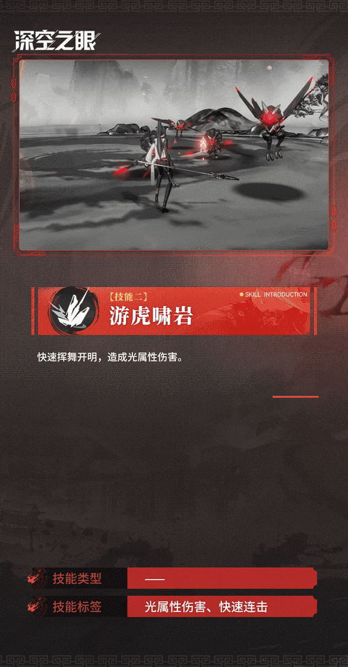 深空之眼九司陆吾，技能全解析，制霸战场的秘诀