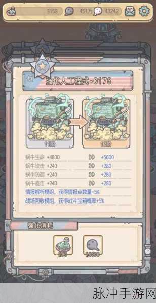 最强蜗牛装备合成优先级大揭秘，助你称霸游戏世界