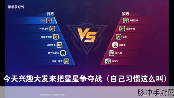 香肠派对星星争夺战即将震撼上线，全新模式抢先看