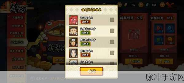 火影忍者手游，忍者联军活动全解析