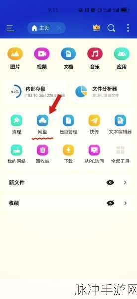 手游攻略数据保存秘籍，夸克网盘文件会过期吗？