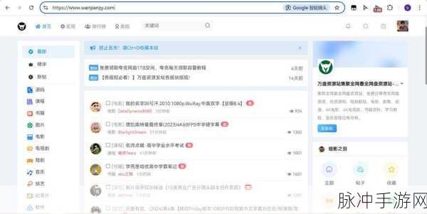 手游攻略数据保存秘籍，夸克网盘文件会过期吗？