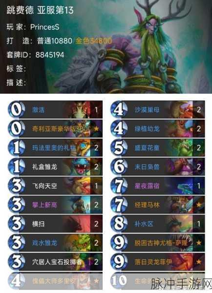 炉石传说任务防战卡组，套牌搭配深度剖析与实战攻略