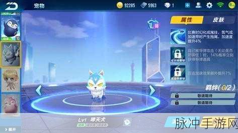 QQ飞车手游哮天犬获取全攻略，解锁神秘伙伴的秘诀