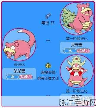 宝可梦大探险，呆呆兽获取与精灵技能食谱全攻略