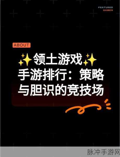 手游秘籍，勇闯巅峰的致胜策略