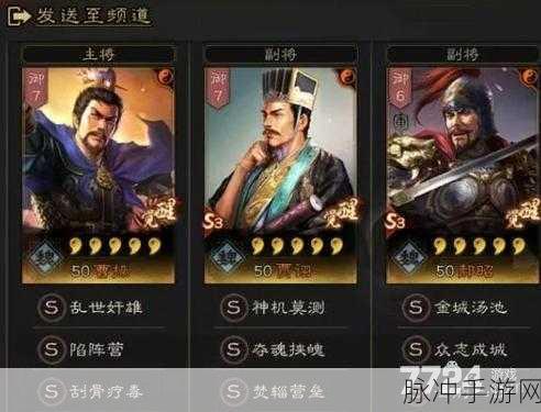 三国志战略版颜良使用全攻略，战法与阵容搭配深度解析