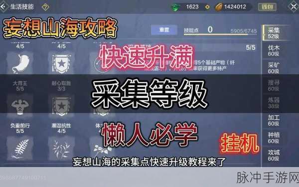 妄想山海，异士接引人位置与功能全攻略