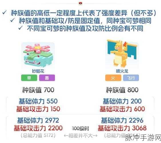 宝可梦大探险进化秘籍全解析