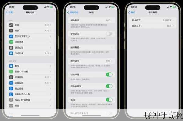 iPhone屏幕突然失灵？手游玩家必看应急攻略