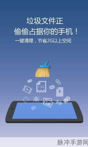 猎豹清理大师，手游玩家的优化利器