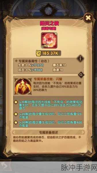 剑与远征，装备强化全攻略指南