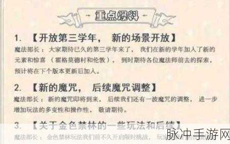 哈利波特魔法觉醒，全面解析救援队友任务教程