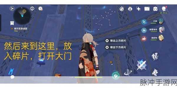 原神亘古的苍星第四扇门通关秘籍