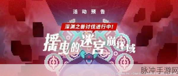 世界之外手游攻略，深渊大厦全结局深度解析