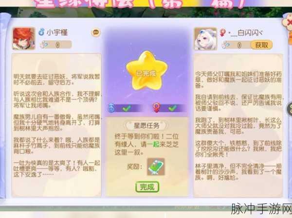 浪漫七夕，结伴寻星！梦幻西游手游2022年七夕特卖全攻略