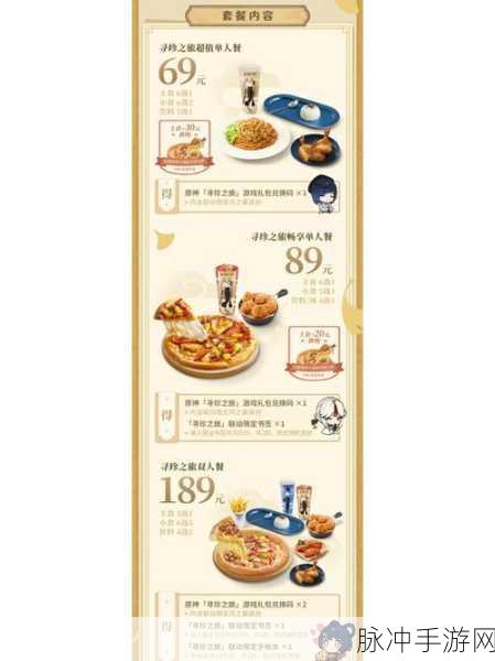 原神必胜客联动活动全方位详细攻略大揭秘